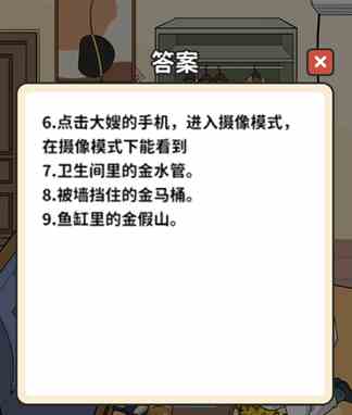 《超脑神探》强哥私房钱通关攻略