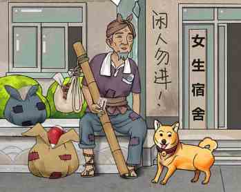 《超脑神探》爷爷来大学通关攻略