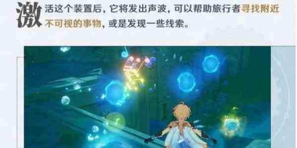 《原神》枫丹水下冒险指南