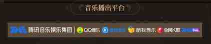 《王者荣耀》八周年共创之夜直播平台分享
