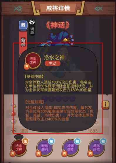 《咸鱼之王》俱乐部华佗打法攻略
