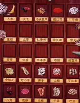 《文字找茬大师》中药店通关攻略