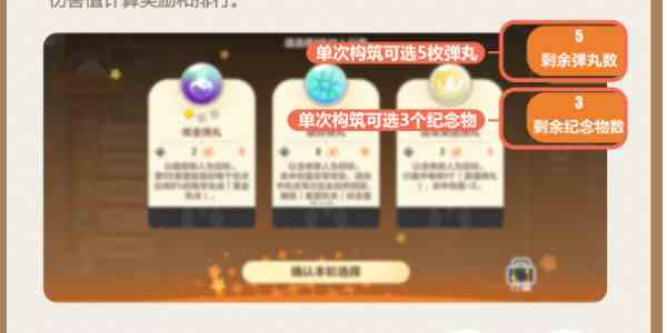 《崩坏3》寻鸢漫录活动玩法介绍