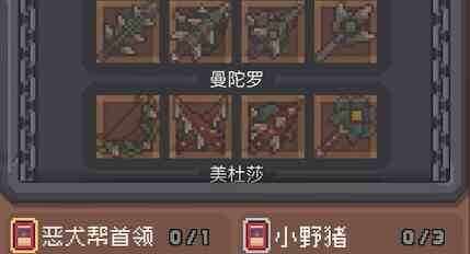 《元气骑士前传》boss专属武器获取攻略