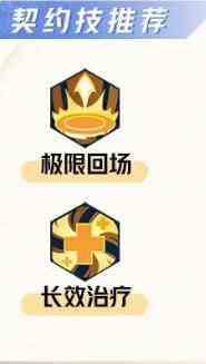 《星之破晓》亚瑟铭文连招及契约技攻略