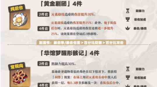 《原神》千织培养攻略