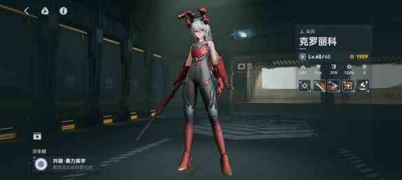 《少女前线2：追放》克罗丽科强度简评