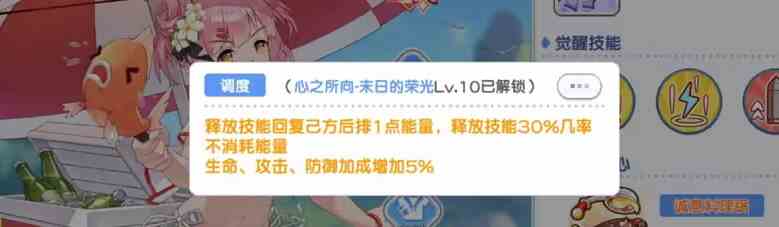 《冒险小分队》可可技能强度分析