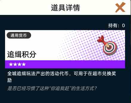 《飞跃虹镜》材料道具获取方法大全