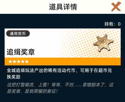《飞跃虹镜》材料道具获取方法大全