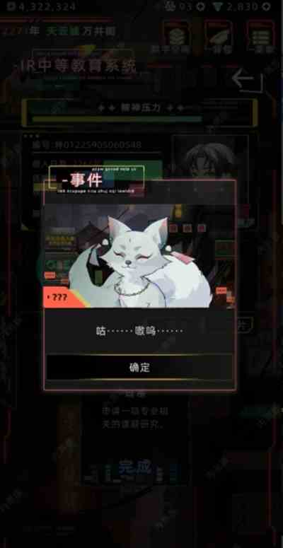 《未来人生》特殊角色触发方式