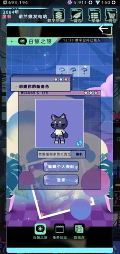 《未来人生》赫恩科特特殊角色解锁方法