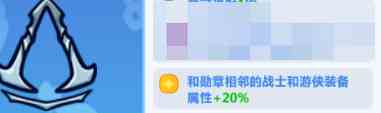 《勇敢者历险记》装备选择和培养推荐