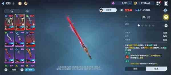 《我独自升级Arise》招募池武器选择推荐