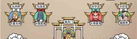 《汉字找茬王》将神仙移到对应宫殿通关攻略