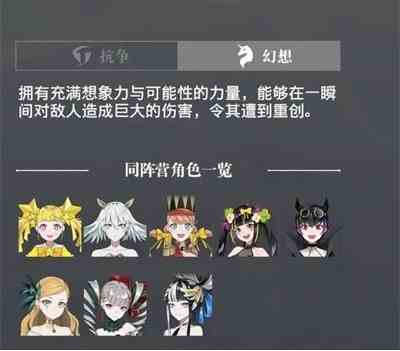 《宿命回响：弦上的叹息》开荒阵容搭配攻略
