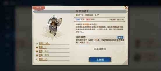 《世界启元》不列颠特色专属兵种介绍