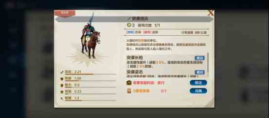 《世界启元》不列颠特色专属兵种介绍