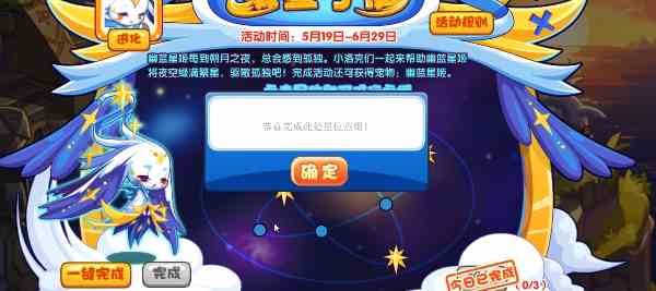 《洛克王国》幽蓝星姬获取方法