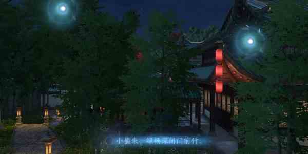 《逆水寒手游》汴京词话太学管通关攻略