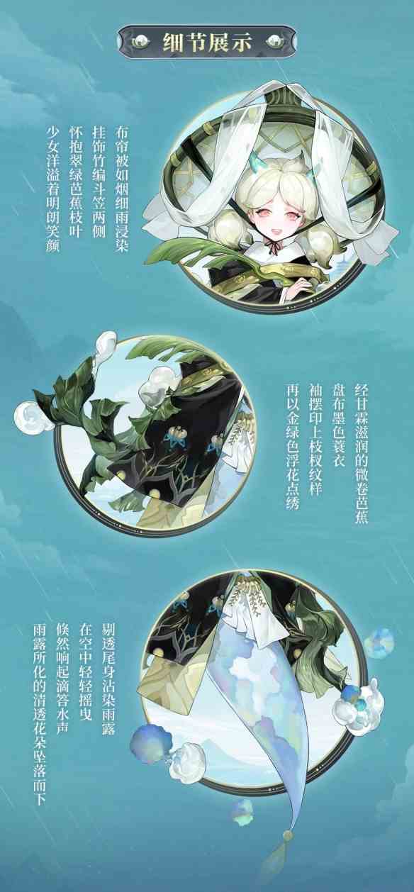 《阴阳师》灵海蝶为崽而战优胜皮肤展示一览