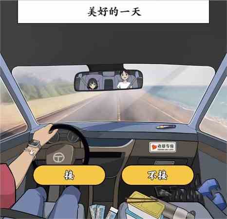 《文字脑洞》危险边缘攻略