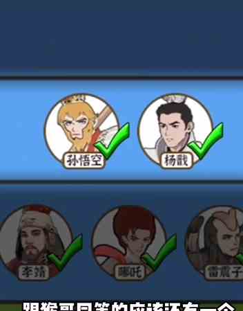 《爆梗找茬王》神仙战力通关攻略