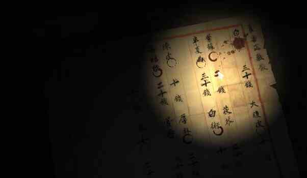 《街》药材称重玩法攻略
