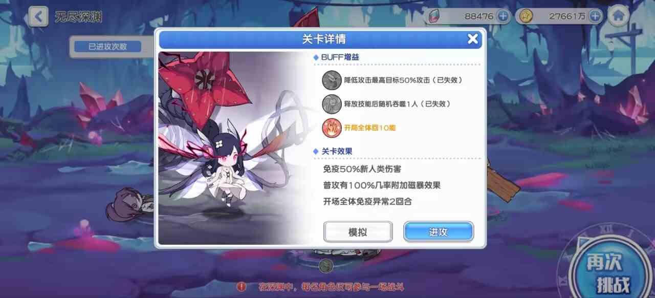 《冒险小分队》陌陌酱深渊篇——机械飞升