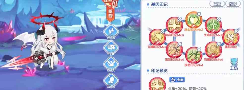 《冒险小分队》莎雅娜印记选择推荐