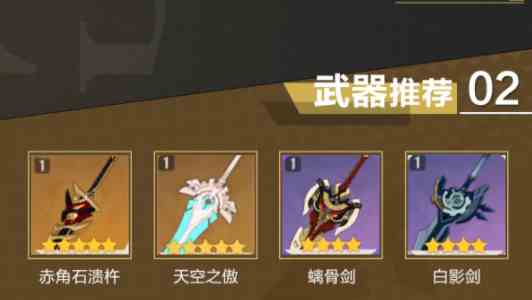 《原神》诺艾尔培养攻略