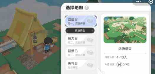 《泡泡先锋》缤纷茶会攻略