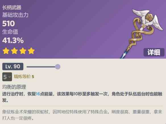 《原神》沙中伟贤的对答技能效果一览