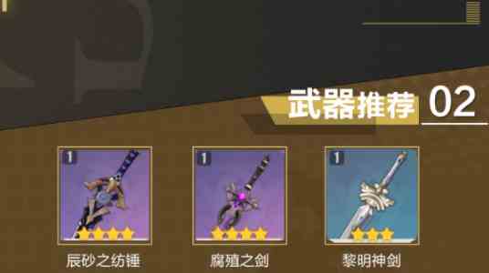 《原神》阿贝多培养攻略