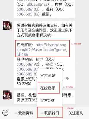 《战双帕弥什》修改密码方法介绍