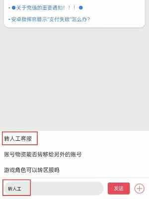 《战双帕弥什》修改密码方法介绍