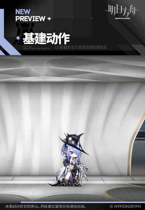 《明日方舟》歌蕾蒂娅皮肤我即潮汐立绘特效