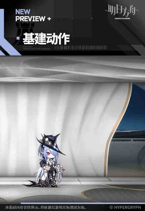《明日方舟》歌蕾蒂娅皮肤我即潮汐立绘特效