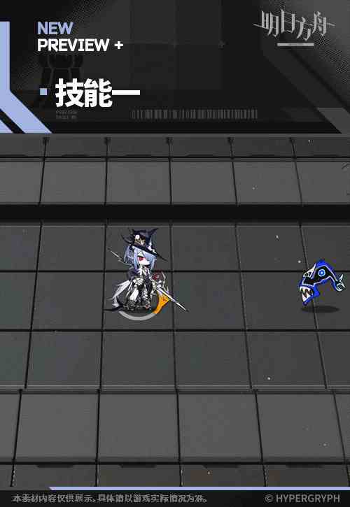 《明日方舟》歌蕾蒂娅皮肤我即潮汐立绘特效