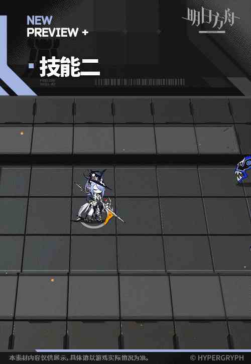 《明日方舟》歌蕾蒂娅皮肤我即潮汐立绘特效