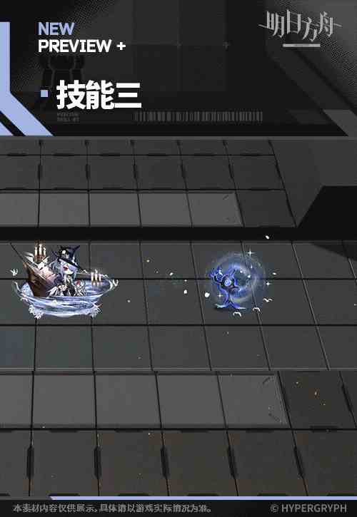 《明日方舟》歌蕾蒂娅皮肤我即潮汐立绘特效