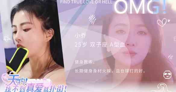 《天呐！找不到真爱就扑街》角色大全