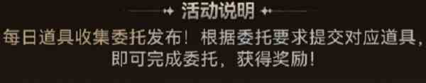 《鸣潮》第二索拉活动攻略