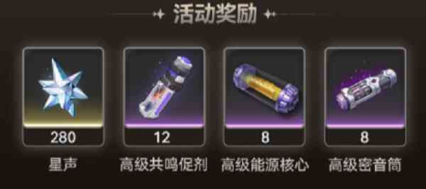 《鸣潮》第二索拉活动攻略