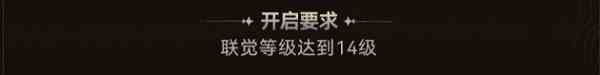 《鸣潮》合金试冶活动攻略