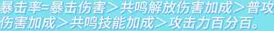 《鸣潮》凌阳玩法介绍