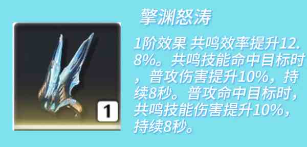 《鸣潮》凌阳玩法介绍