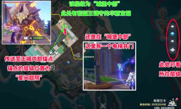 《原神》主线电梯间隐藏宝箱获取方法