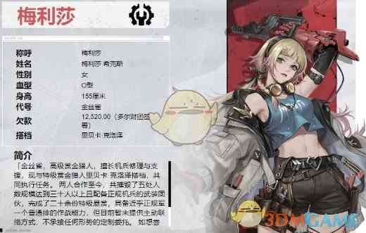 《钢岚》新手十连角色解读一览