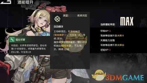 《钢岚》新手十连角色解读一览